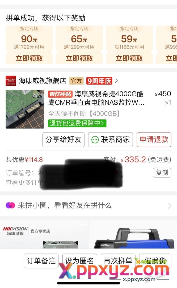硬盘现在有便宜了吗？ - PPXYZ线报