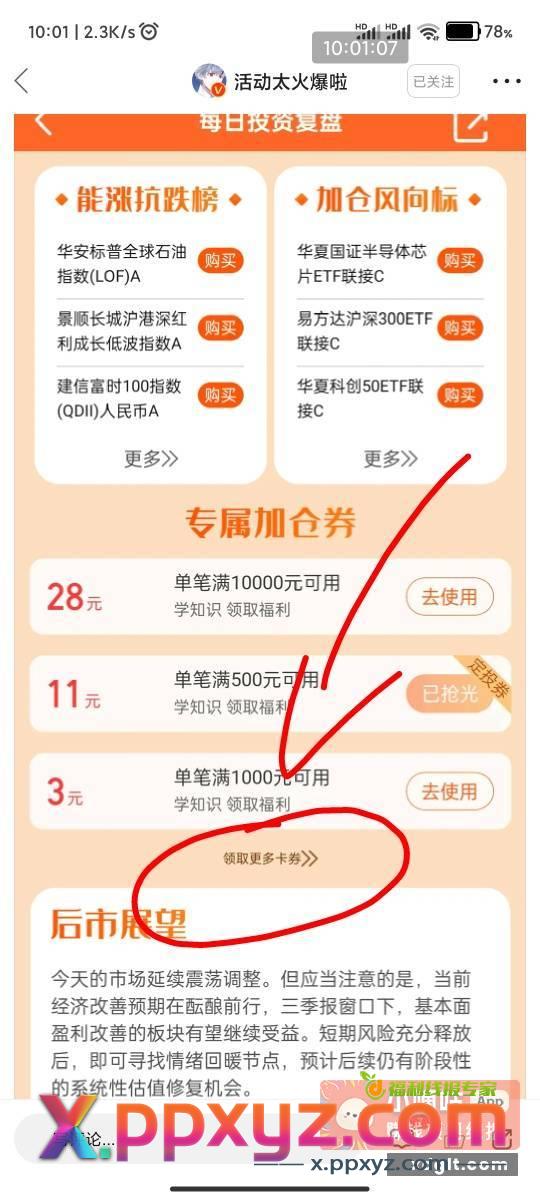 补充一下楼下老哥们的贴 - PPXYZ资源网