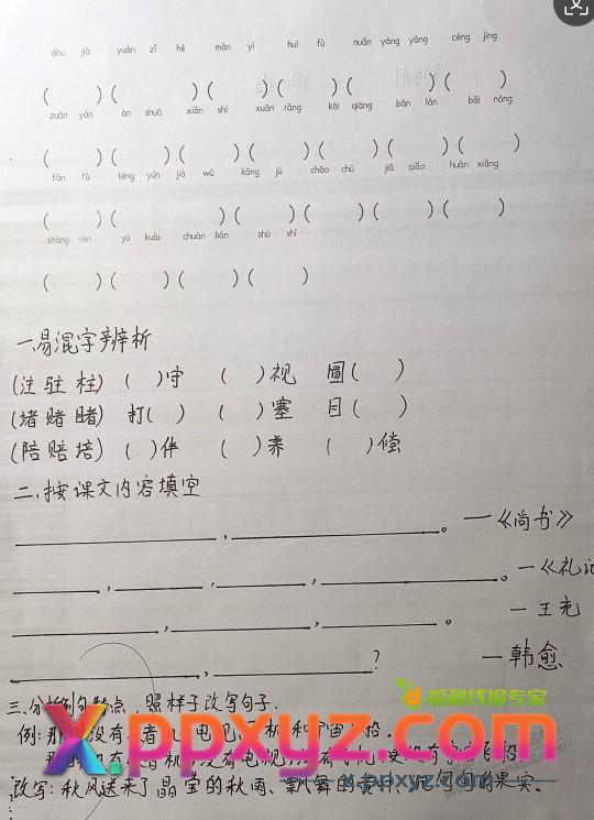 大神 有没有好办法 把那黑色的背景去除干净 果 - PPXYZ线报