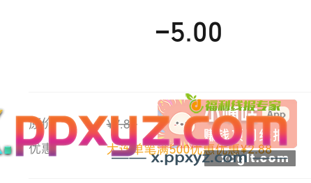 建行大连卡 扫度小满5-2.88 - PPXYZ资源网
