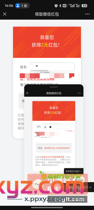 链接放评论区 - PPXYZ资源网