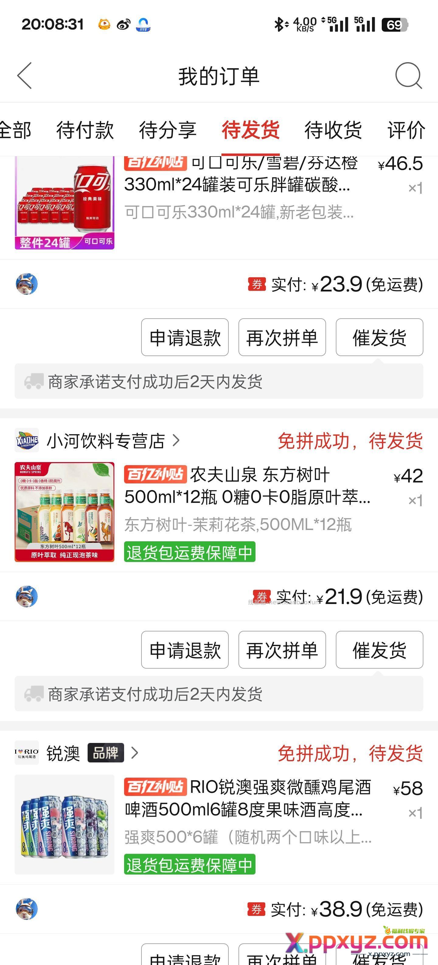 拼多多给力 - PPXYZ资源网