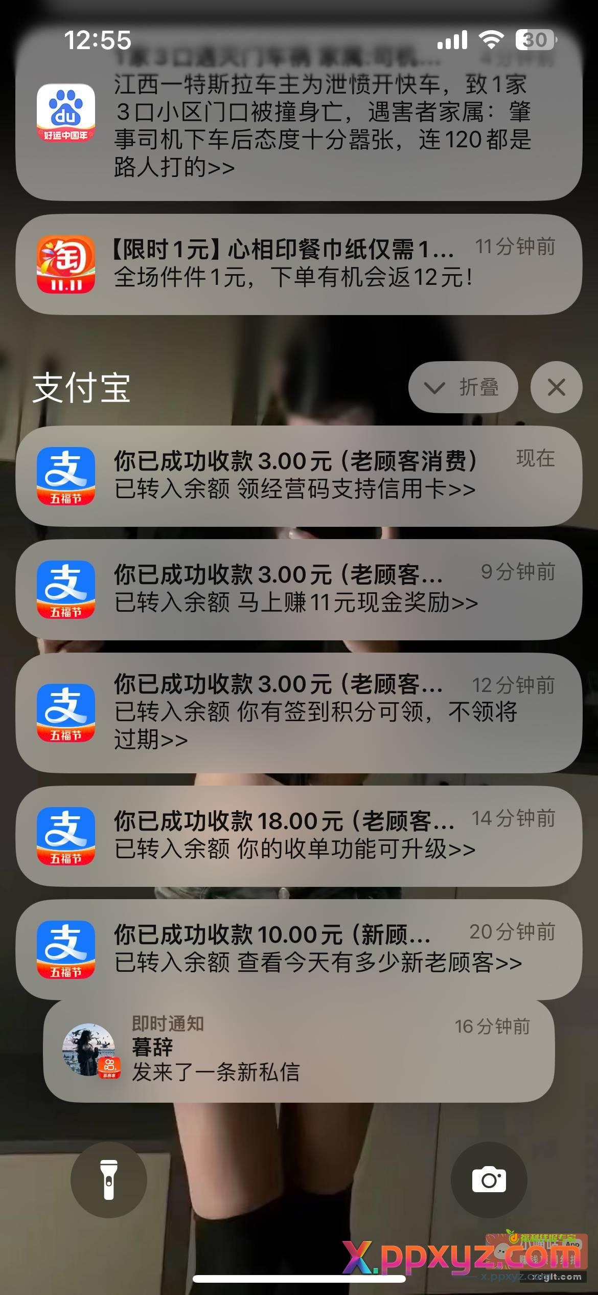 前些天嘀咕老哥发的撸毛平台有pz车 - PPXYZ资源网