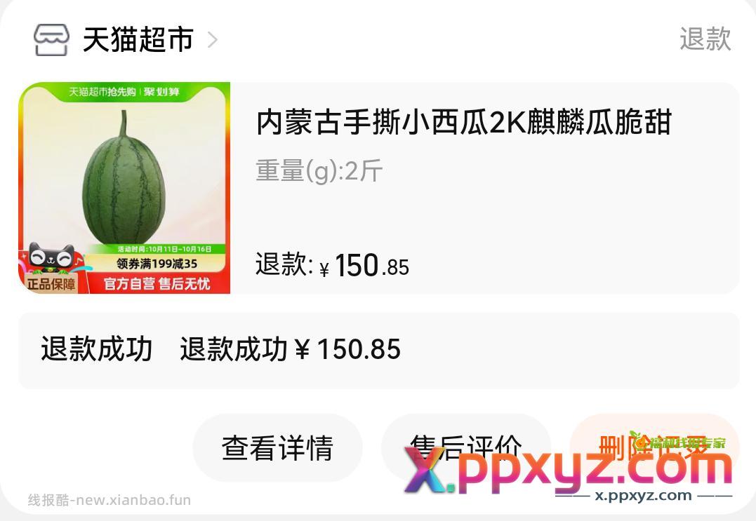 爽肤水0.09一瓶 第一步:【淘宝】 HU0025 - PPXYZ资源网