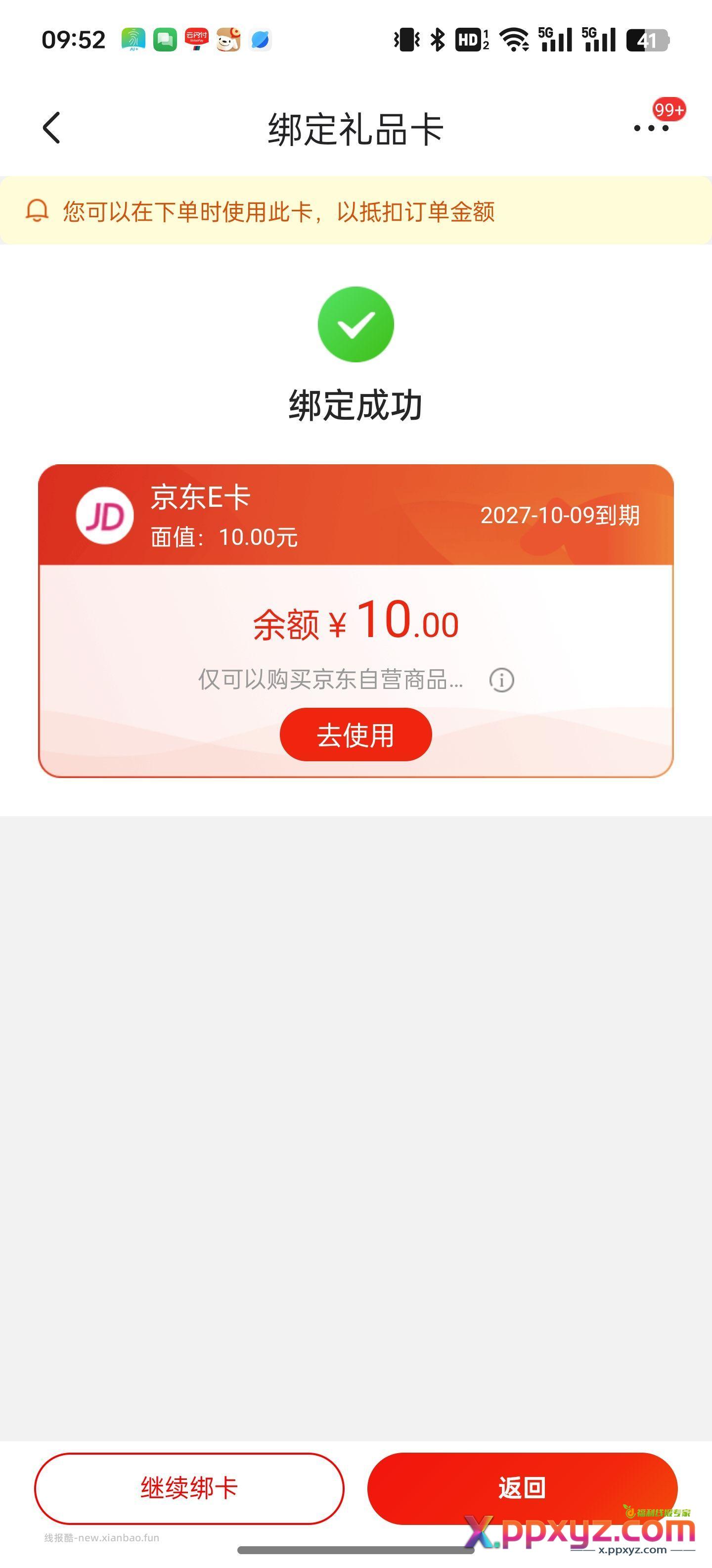 兴业有毛 - PPXYZ资源网