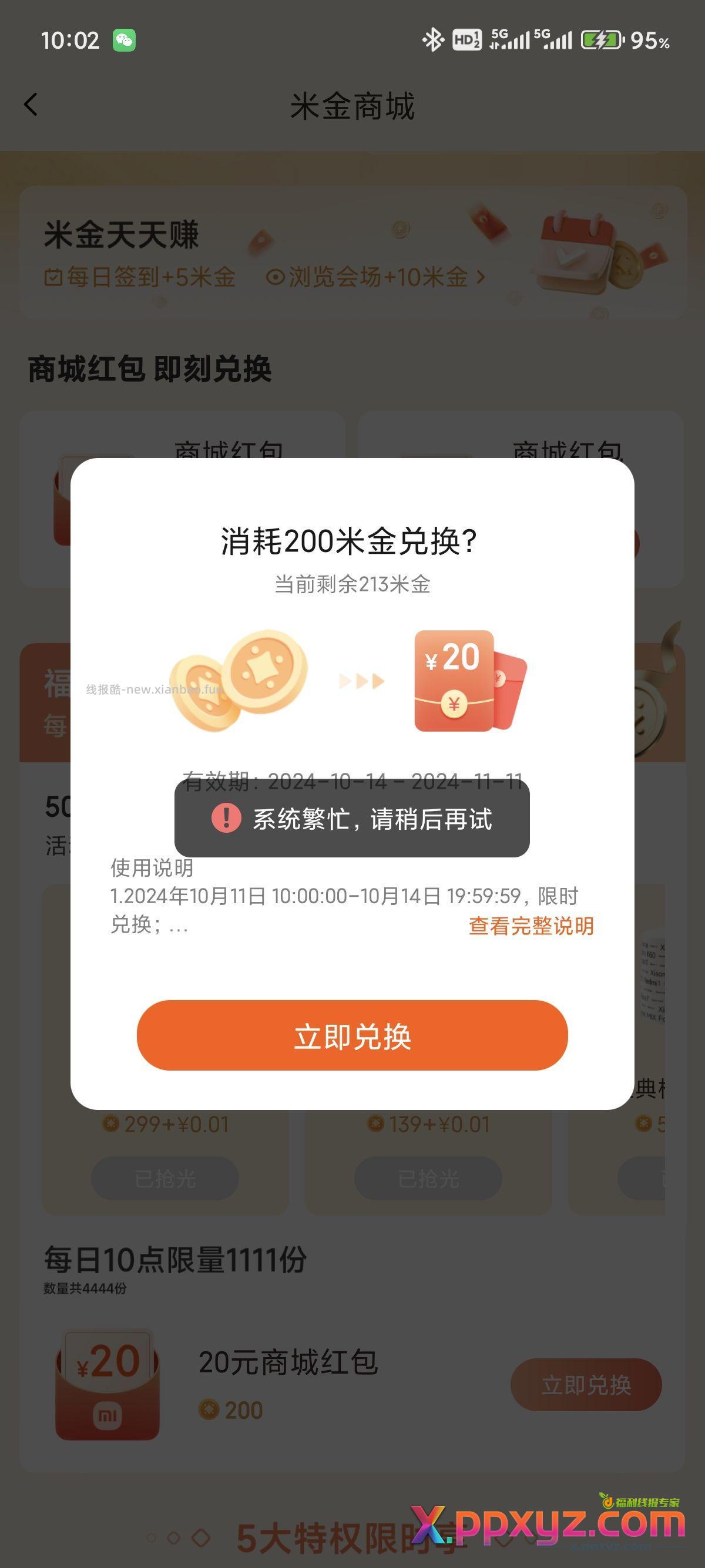 点不动啊 - PPXYZ资源网