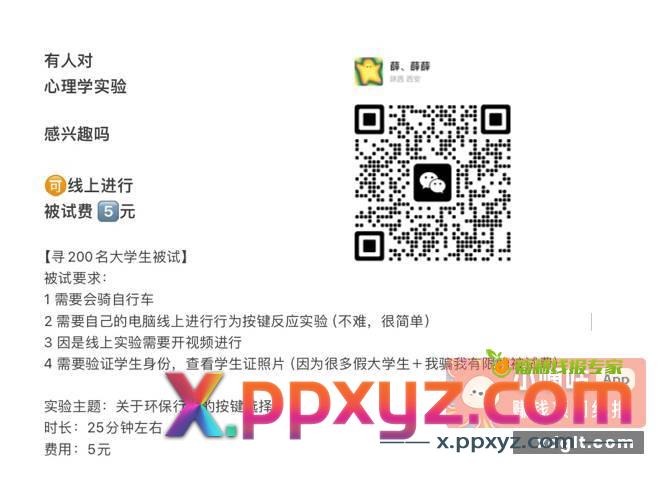 看清楚 需要大学生 然后需要学生证验证 - PPXYZ资源网