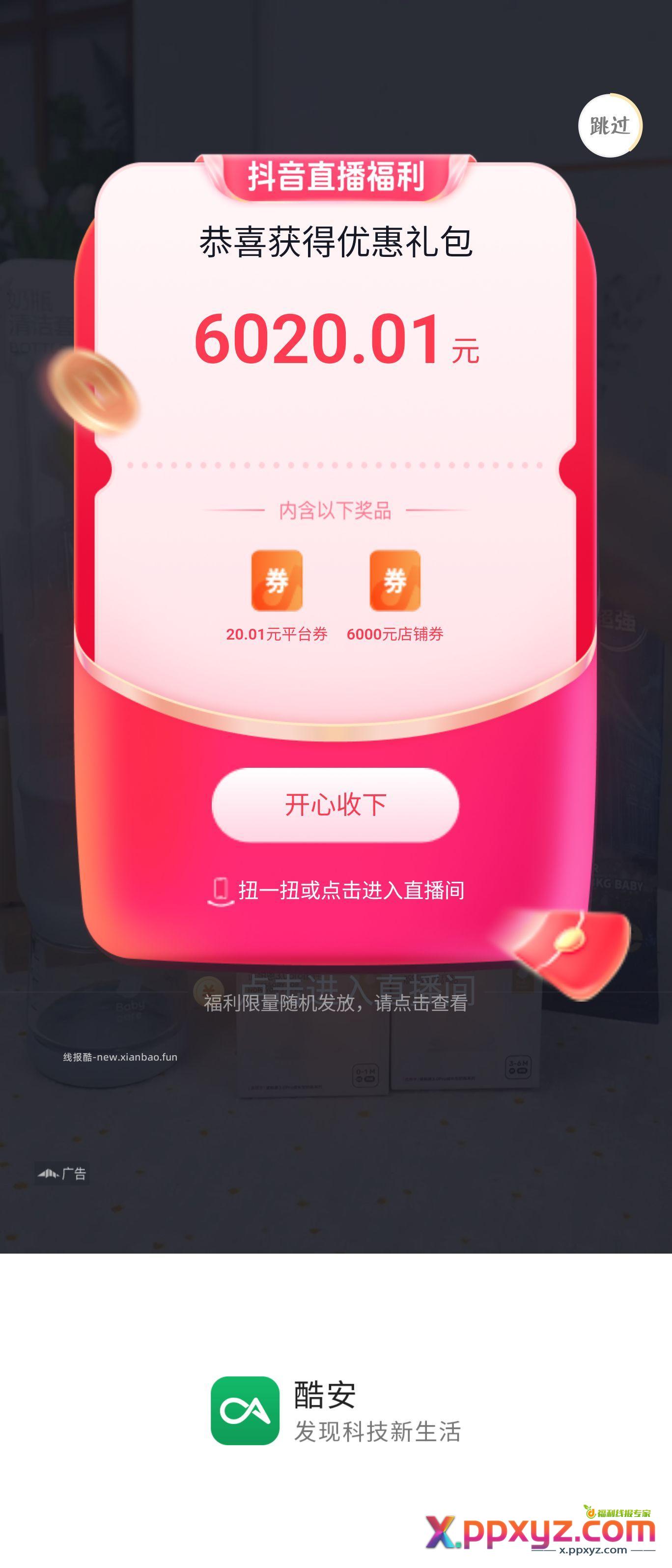 我嘞个豆 - PPXYZ资源网
