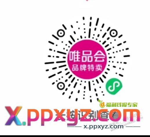 唯品会60-40 - PPXYZ线报