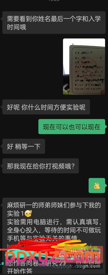 看清楚 需要大学生 然后需要学生证验证 - PPXYZ资源网