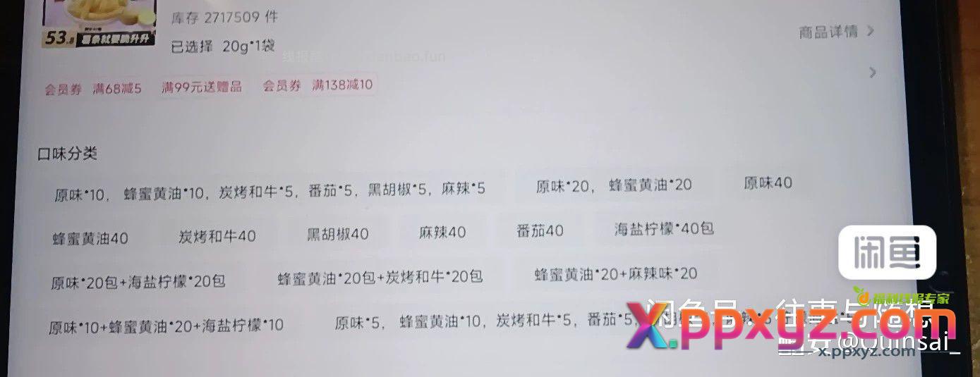 脆升升 40包 28r - PPXYZ资源网