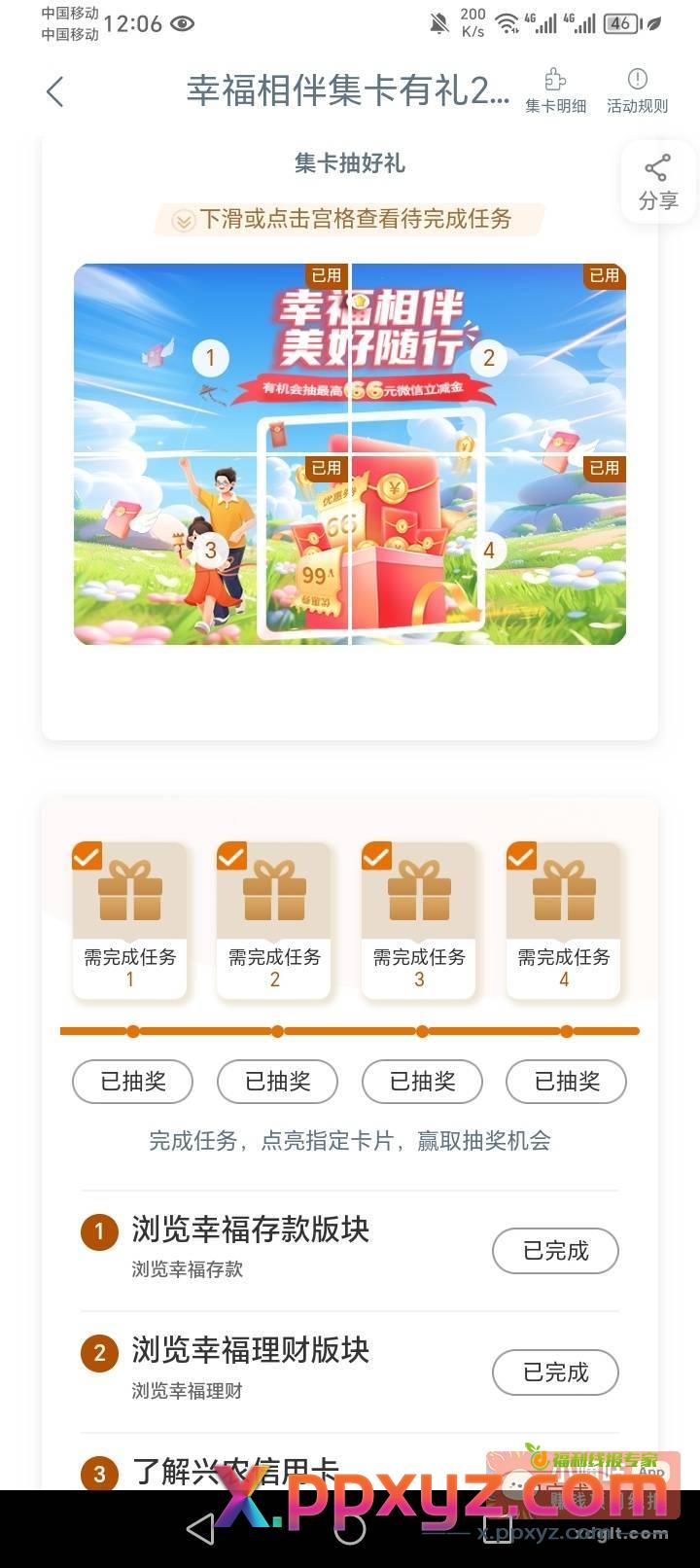 工行 去看看有没有 我贵州 - PPXYZ资源网