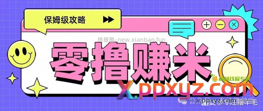 联 通app-底部我的 右上角【签 到】 - PPXYZ资源网