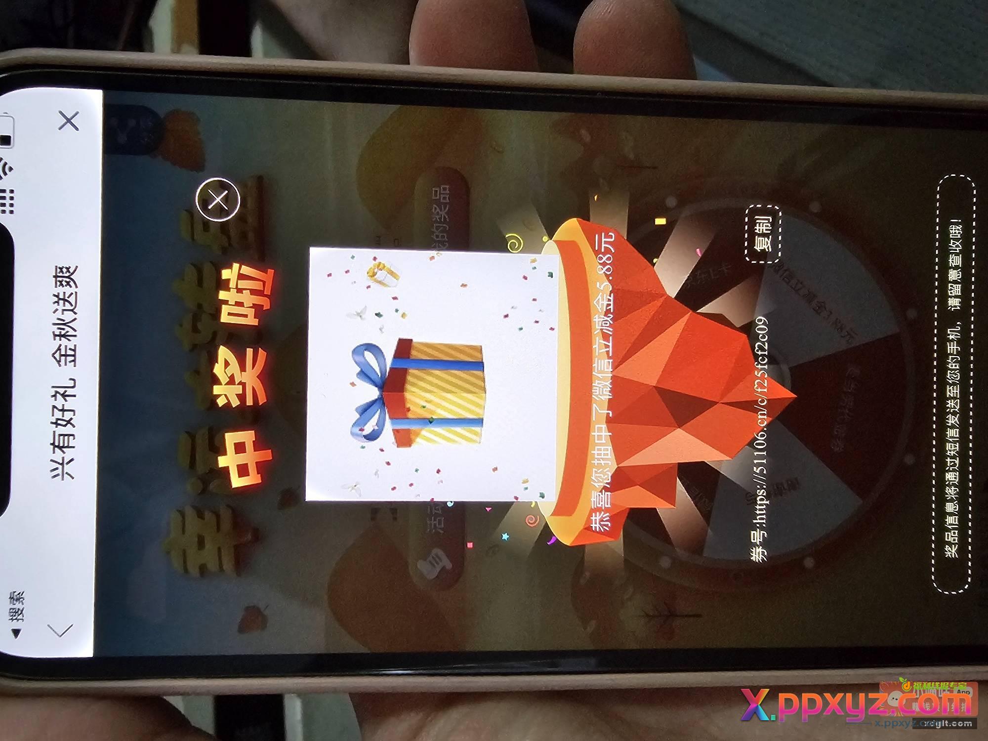 兴业天津 还没有抽的可以试试 - PPXYZ资源网