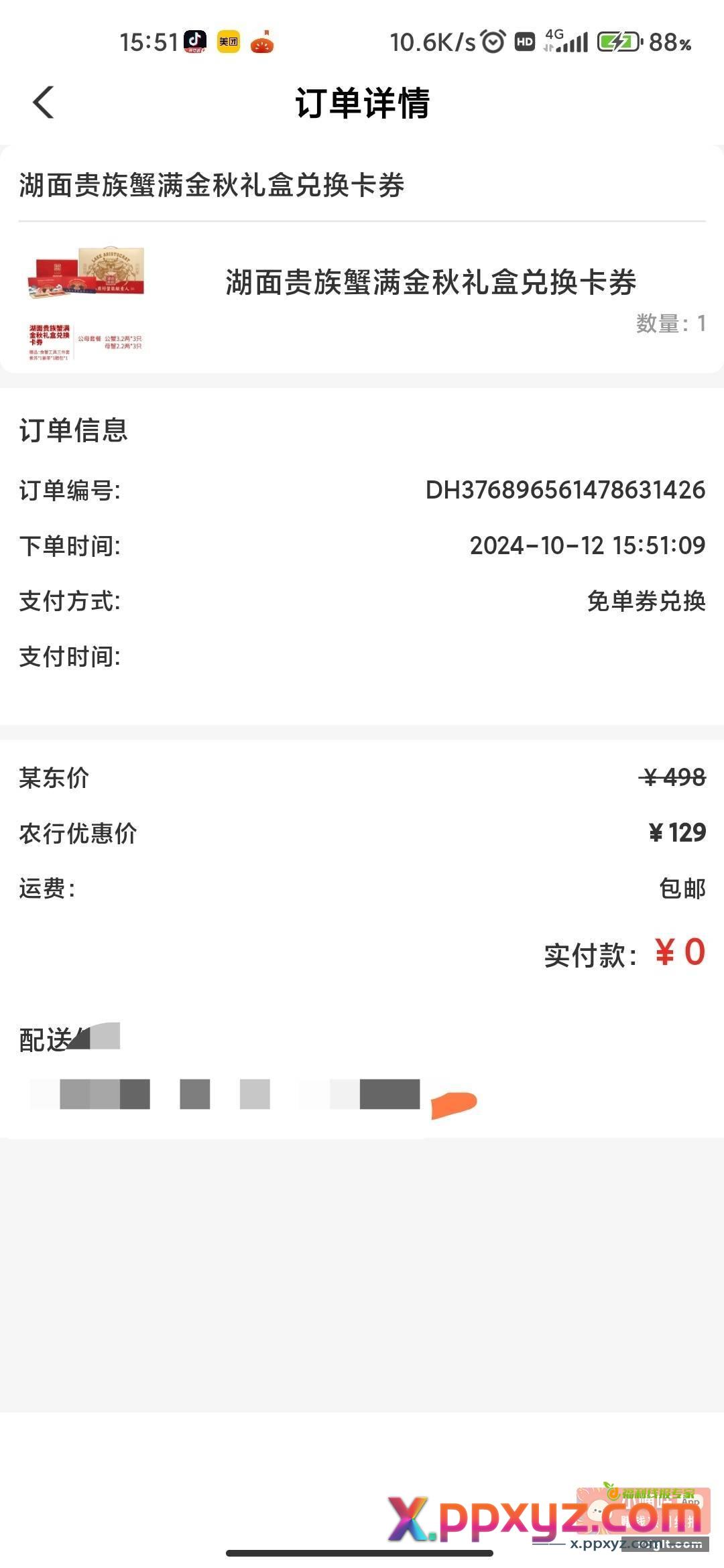 大水 美滋滋{ 哇 }{ - PPXYZ资源网