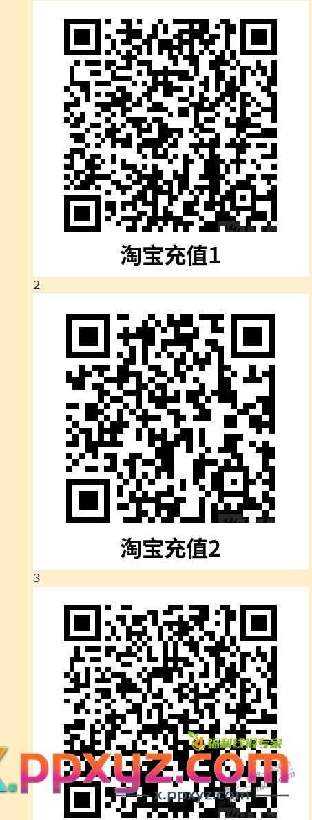 淘宝0.5元充值1元【限联通或电信】 - PPXYZ线报