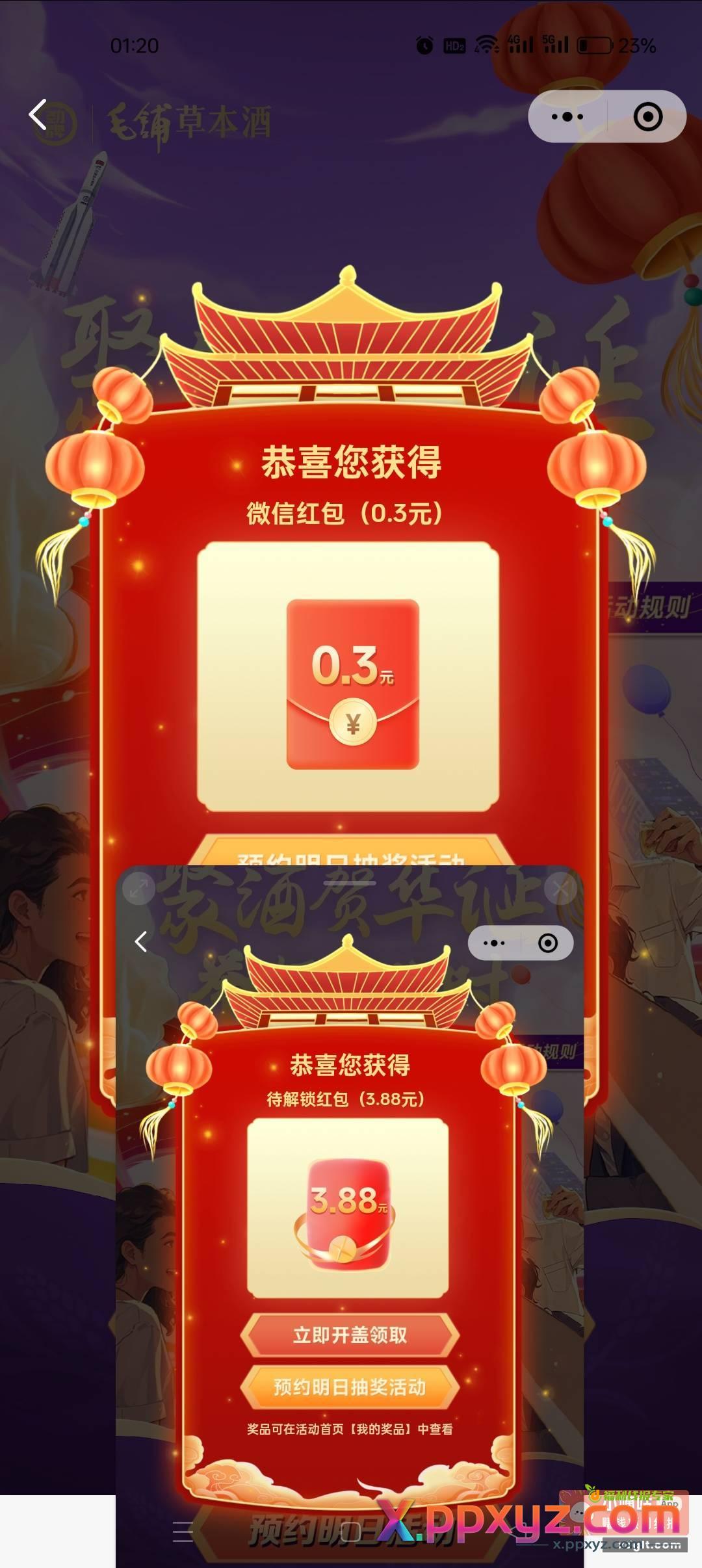 小程序 //毛铺草本荟/r7O8i4t4czNSTrD - PPXYZ资源网