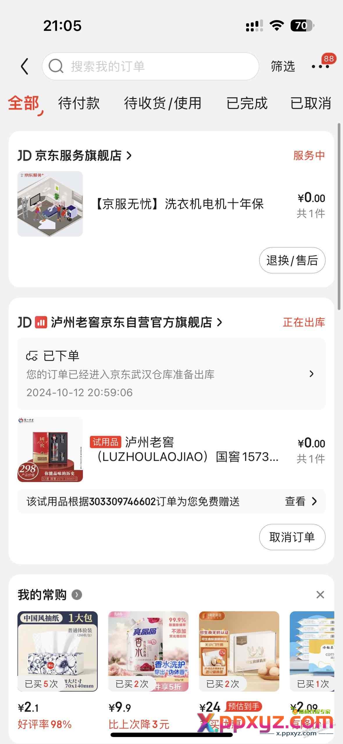 京东会员下单送酒，自测！ - PPXYZ线报