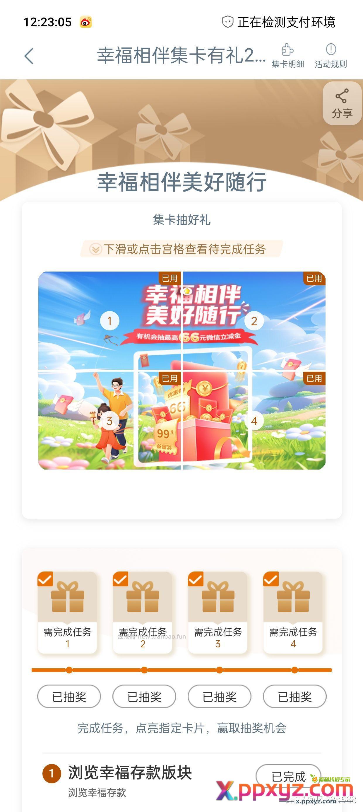 工行有水 速去 - PPXYZ资源网