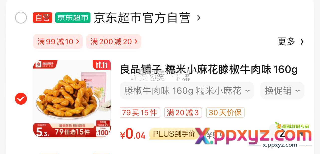 跟面包同理。。 - PPXYZ资源网