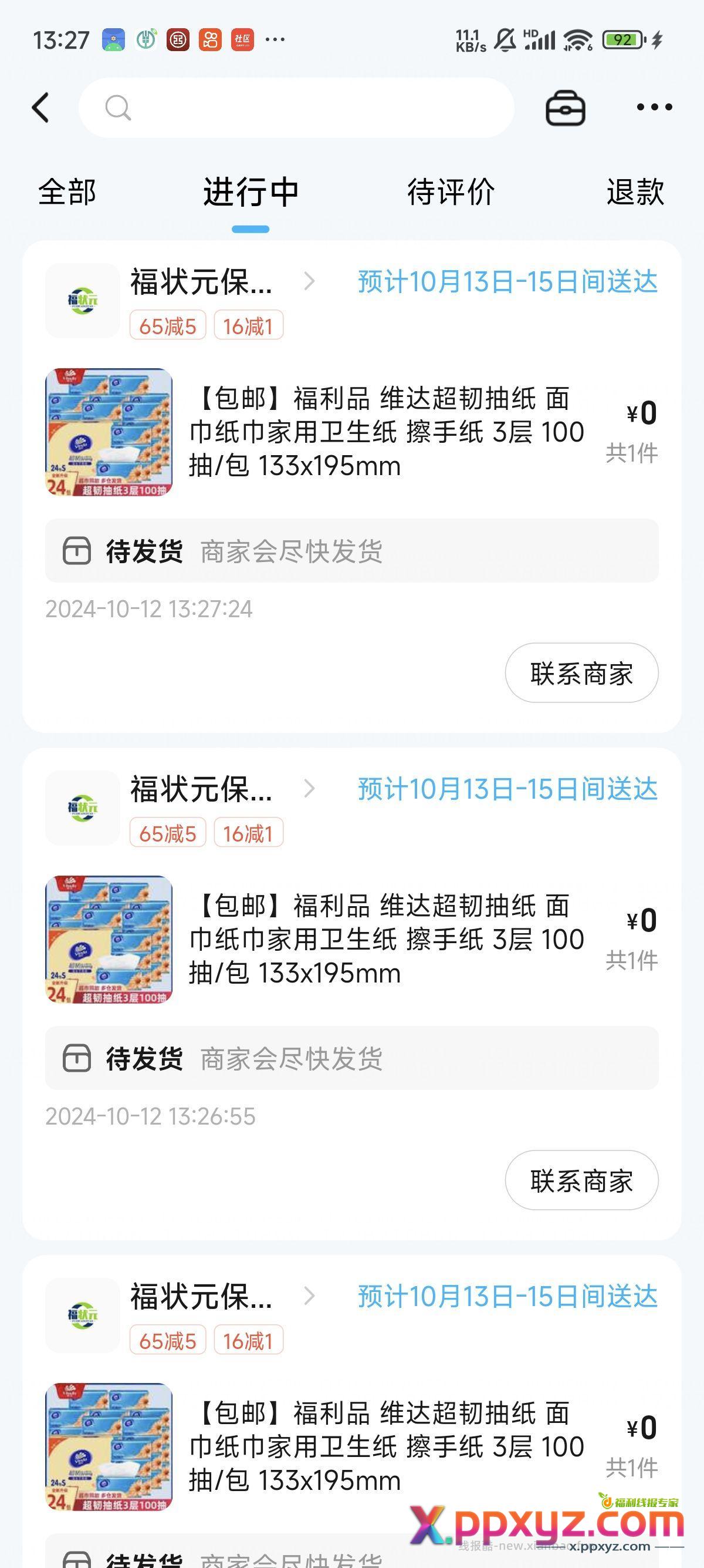 elm 福状元三元维达 - PPXYZ资源网