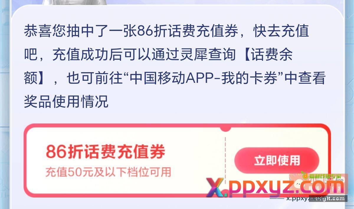 移动搜灵犀 - PPXYZ资源网