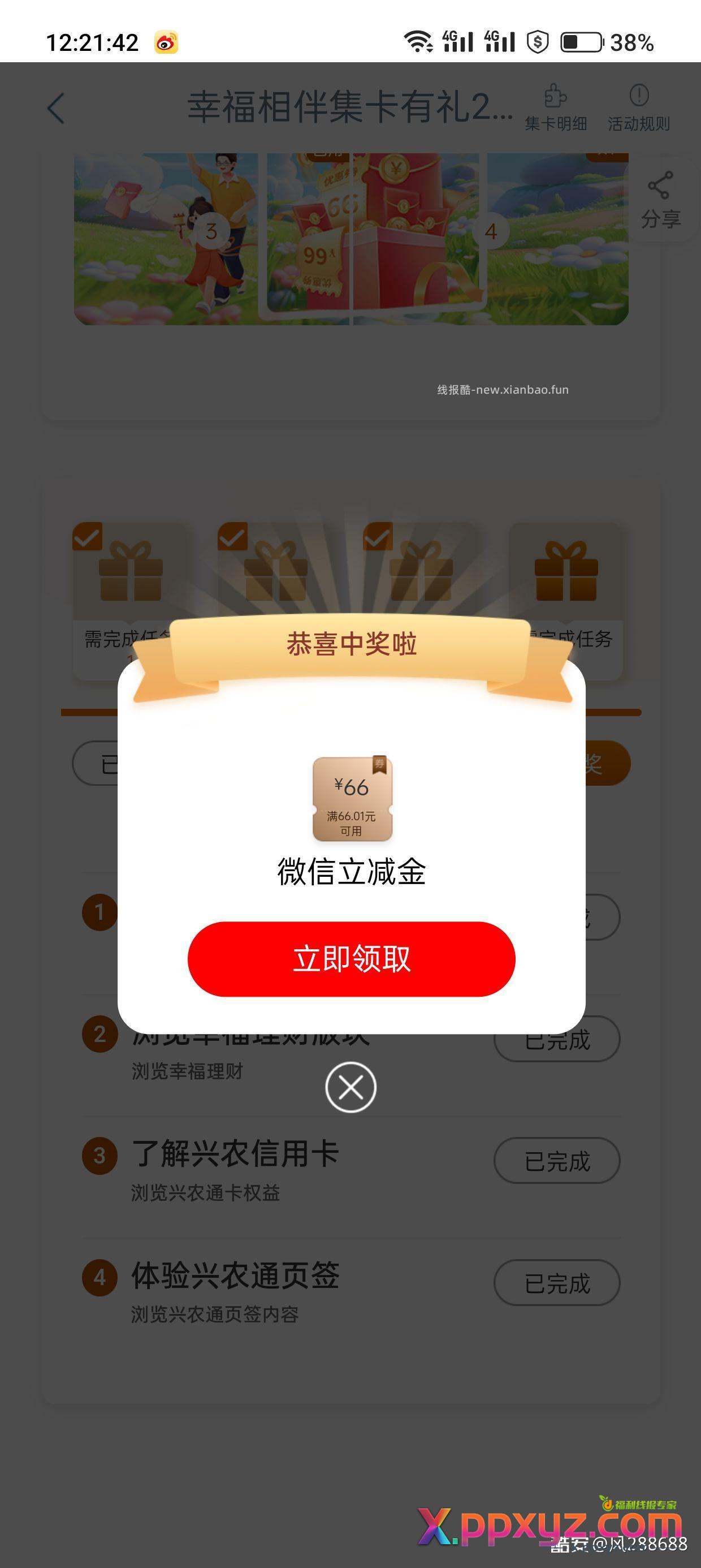工行有水 速去 - PPXYZ资源网