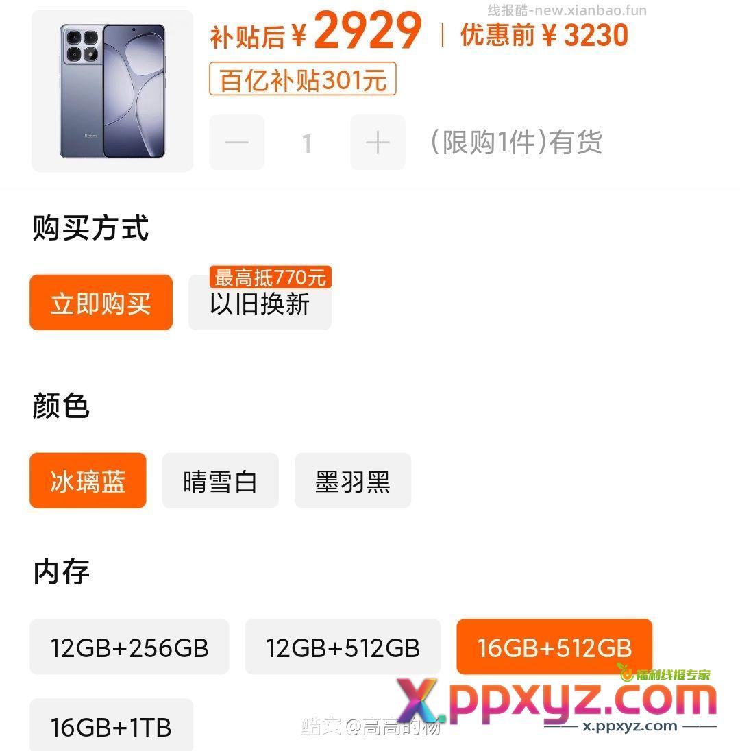 〖手机降价快讯 : 至尊版特价啦 〗 Redmi - PPXYZ资源网