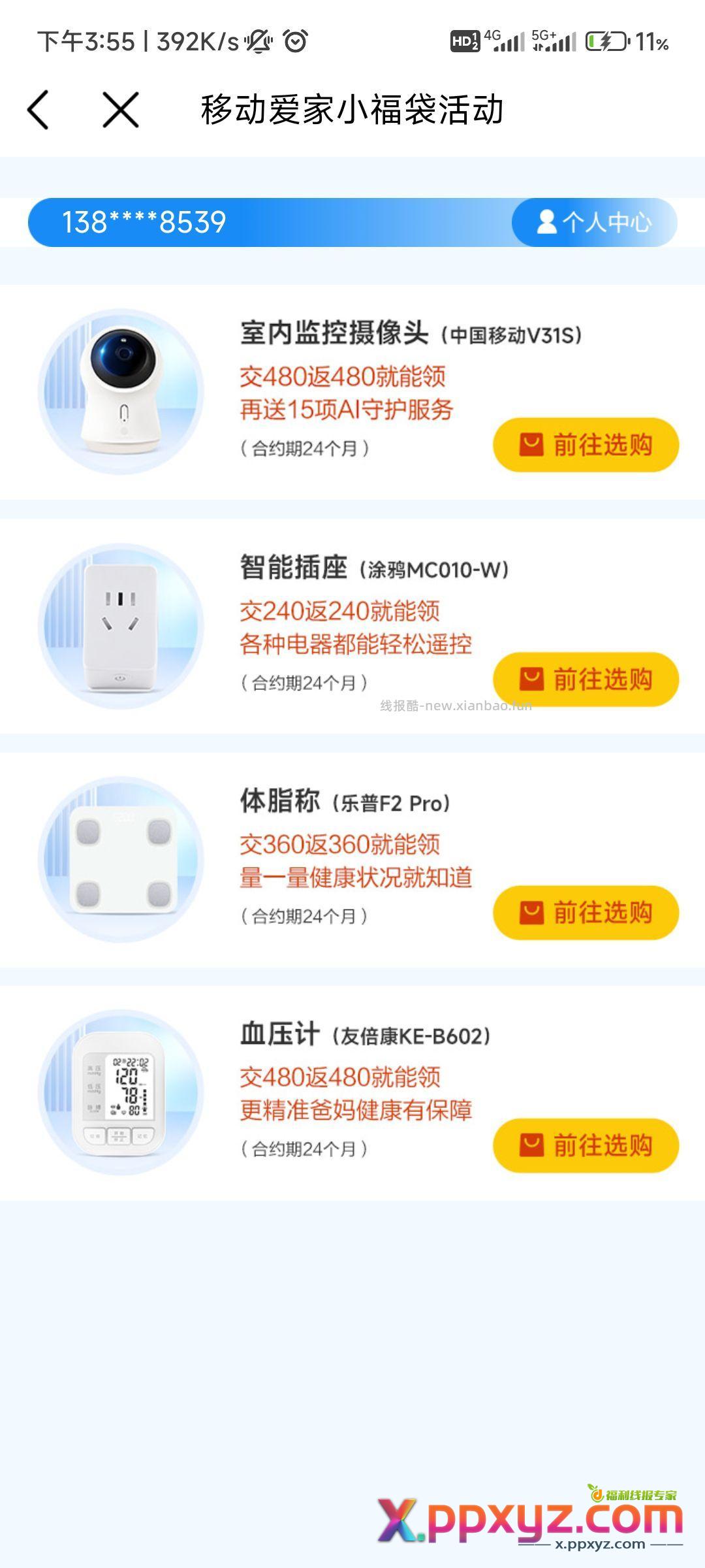 辽宁移动 - PPXYZ资源网
