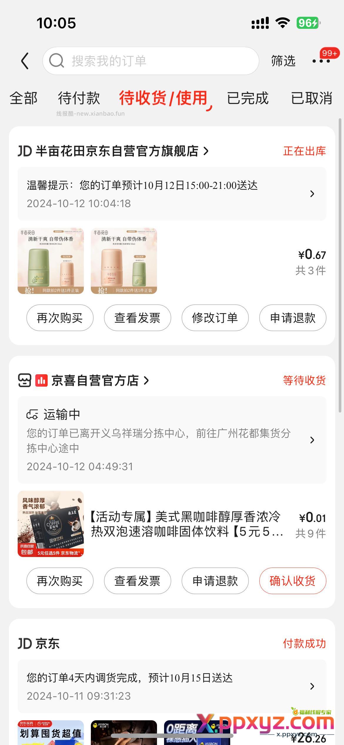 7毛3瓶 【京东】 - PPXYZ资源网