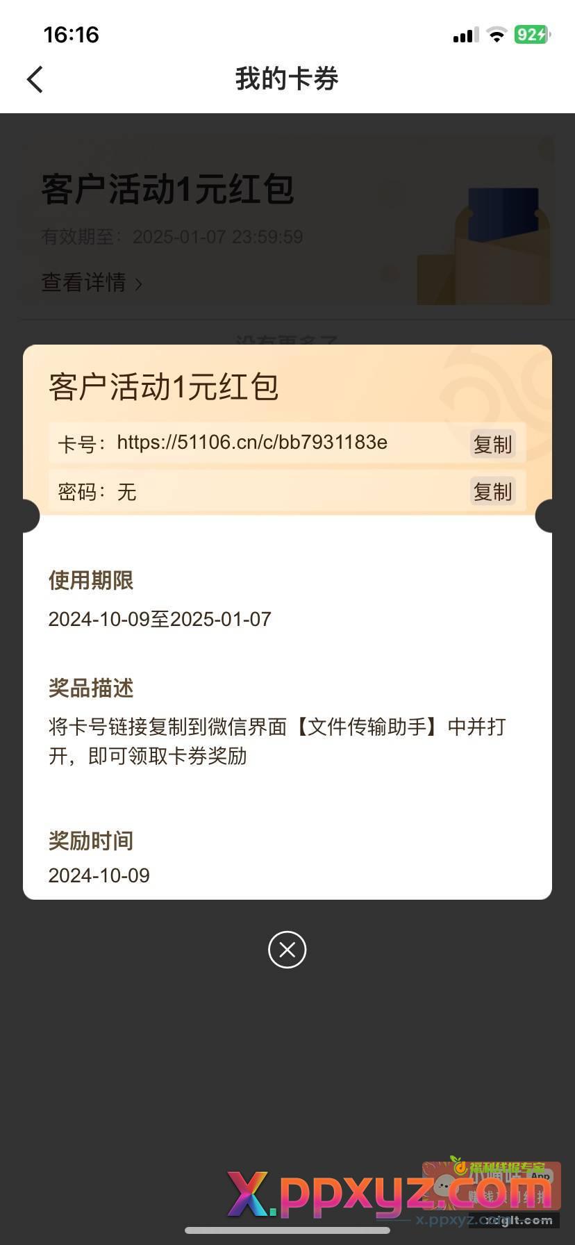 华源证券 点跳 加企微 - PPXYZ资源网
