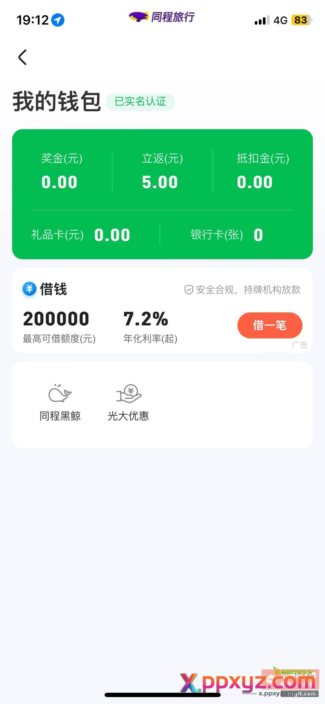 老毛 每个月撸一次 - PPXYZ资源网