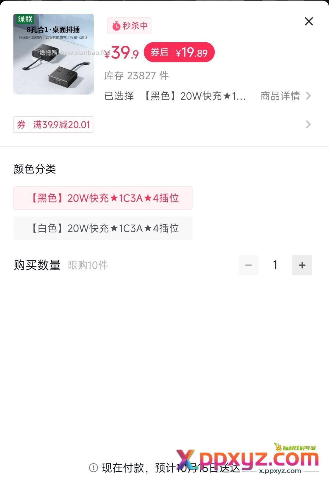 绿联魔盒+5 - PPXYZ资源网