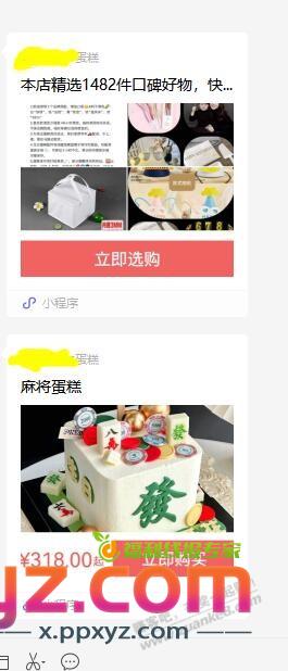 这种小程序请问自己要如何制作 - PPXYZ线报