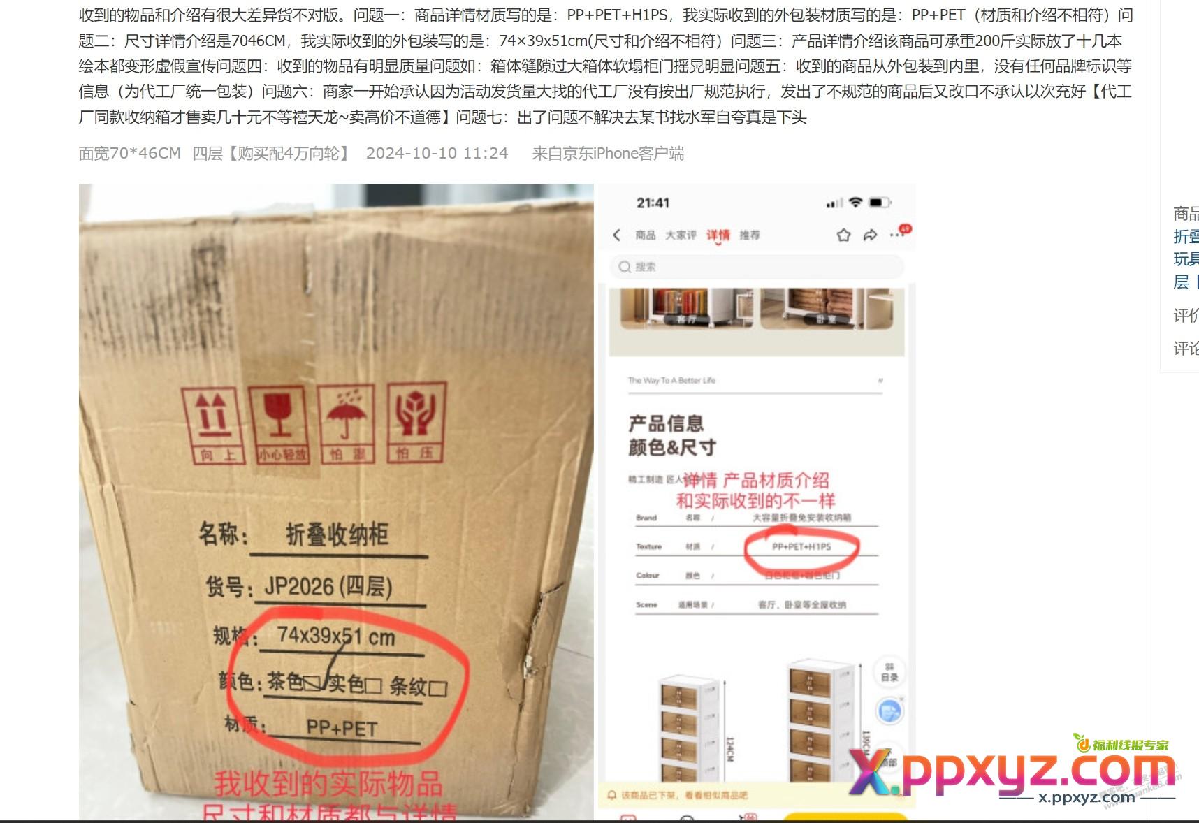 禧天龙节后发货的据说货不对板 - PPXYZ线报