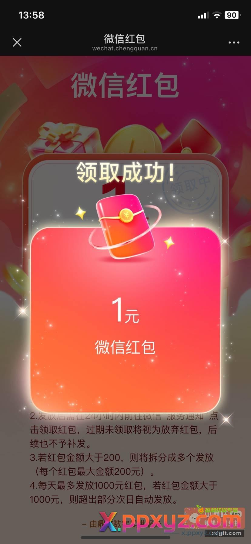 华源证券 点跳 加企微 - PPXYZ资源网