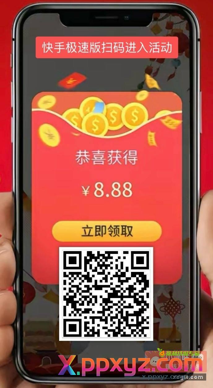 目前必中38红包秒到不卡了 - PPXYZ资源网