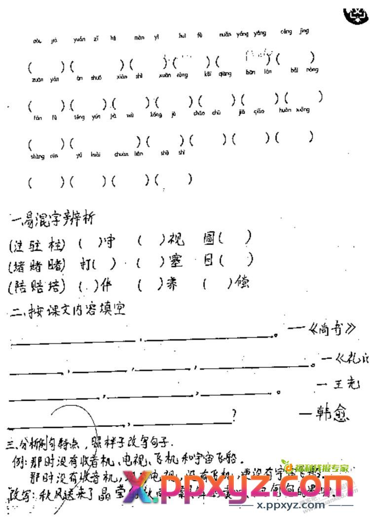 大神 有没有好办法 把那黑色的背景去除干净 果 - PPXYZ线报