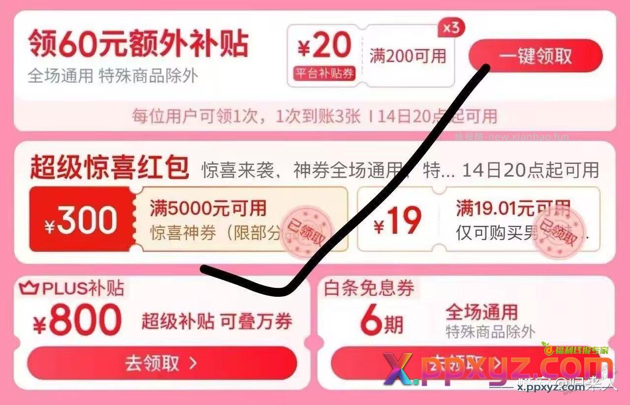 京东神卷防身用 - PPXYZ资源网
