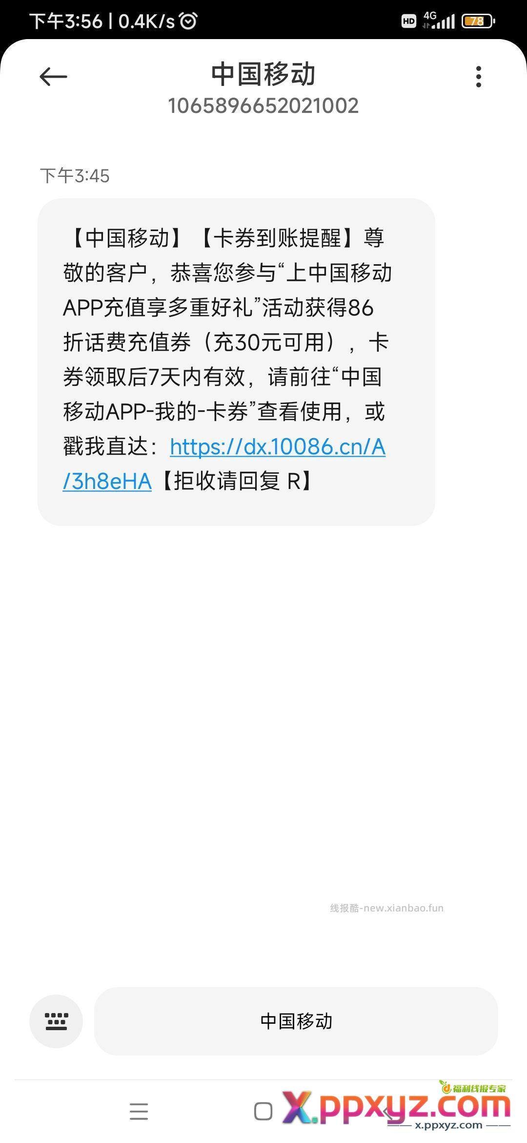 【移动app抽奖】 移动app抽奖 - PPXYZ资源网