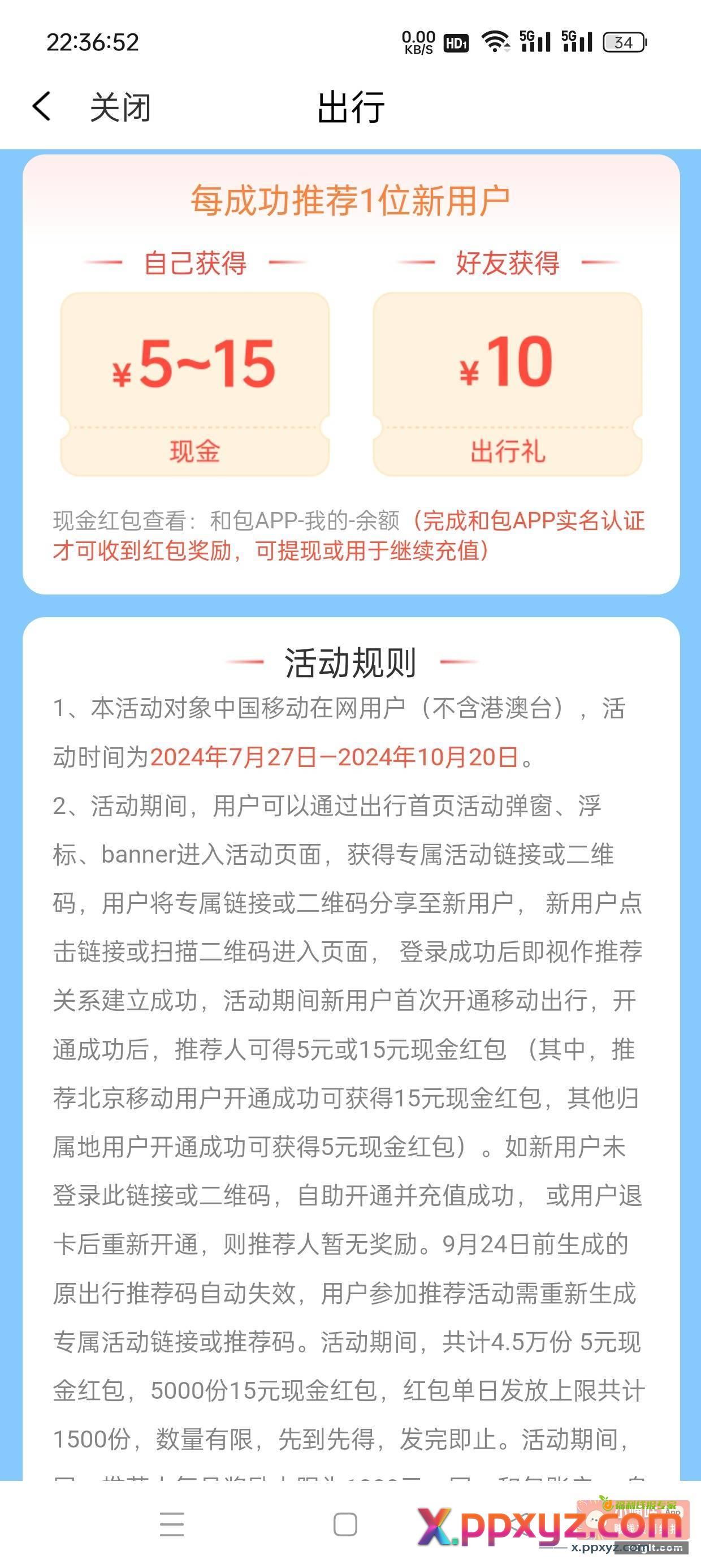 小嘀咕里邀请人的是真一点人头费都不想出啊 - PPXYZ资源网