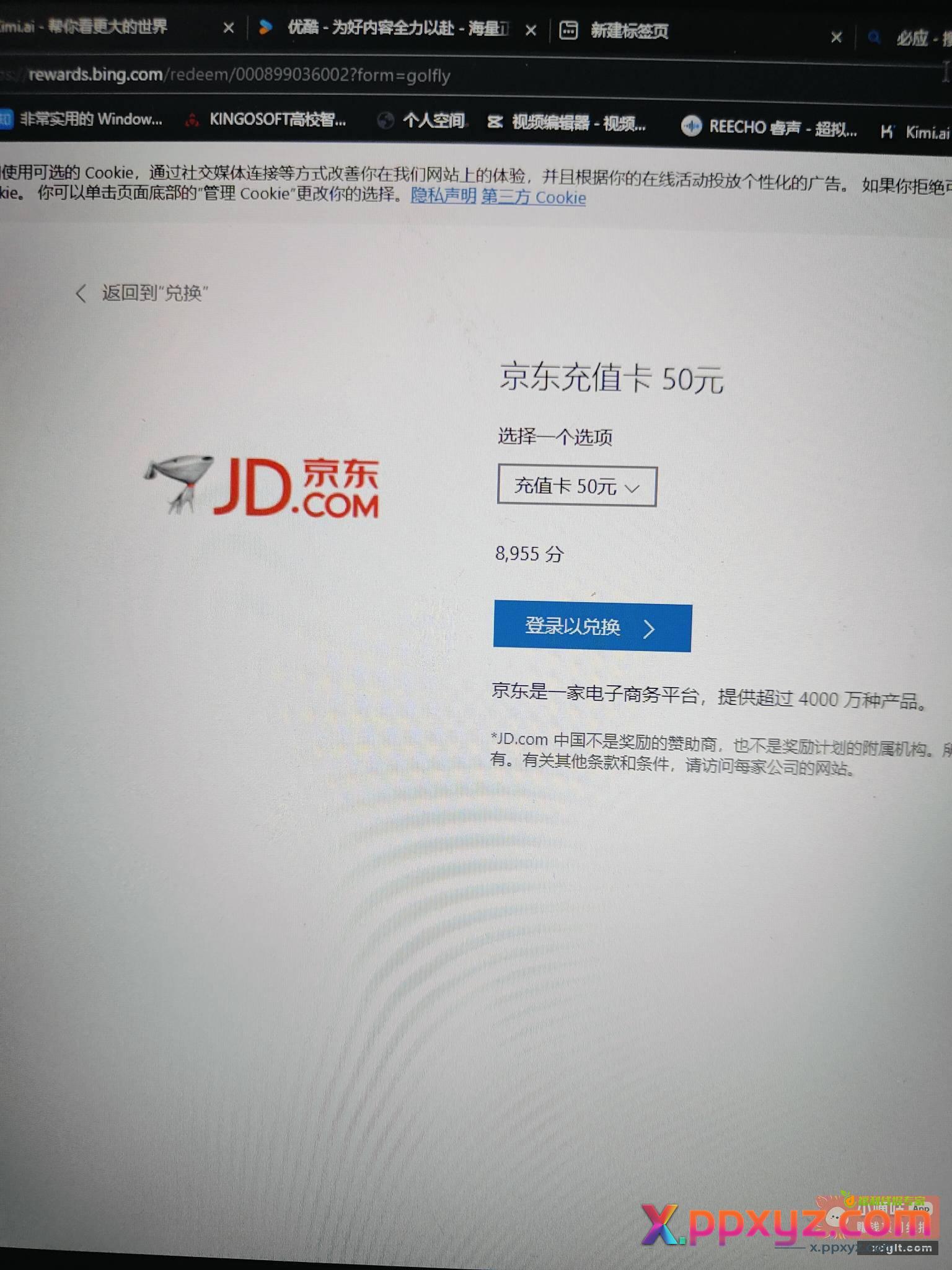 这个你们知道吗？马上就能兑换了 - PPXYZ资源网