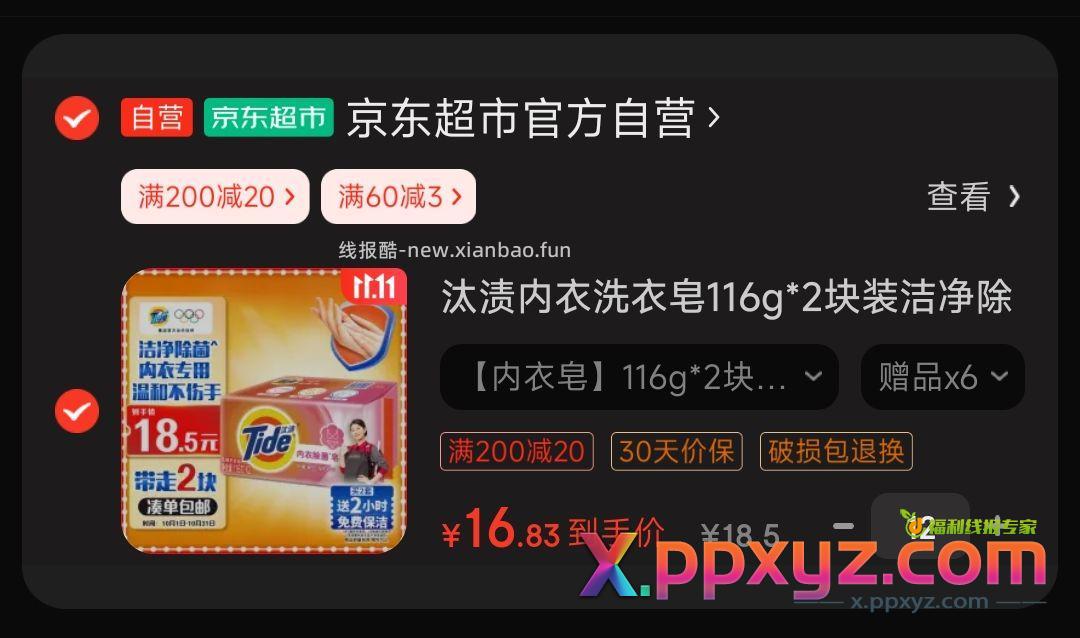 发个家政车 - PPXYZ资源网