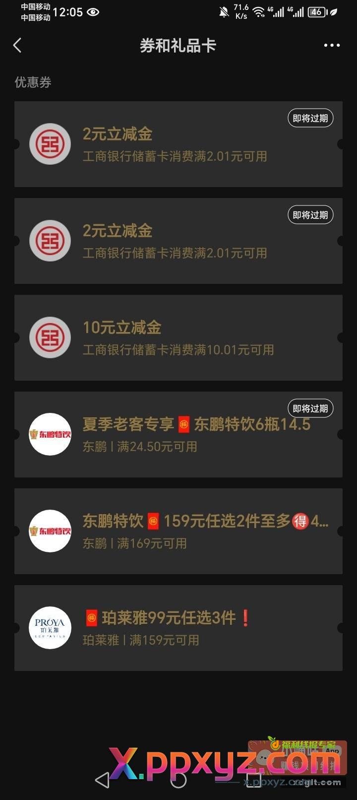 工行 去看看有没有 我贵州 - PPXYZ资源网