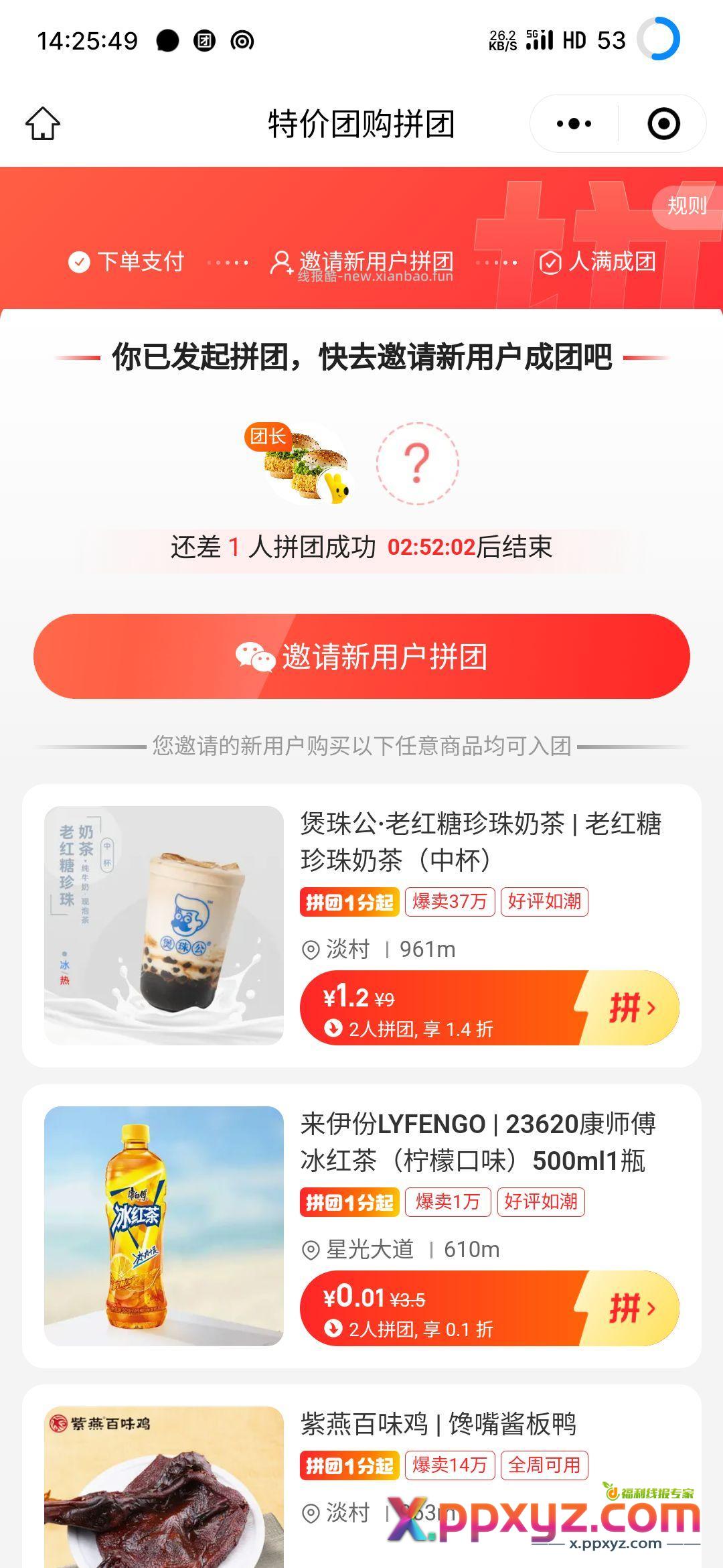 华莱士腿煲来一个 - PPXYZ资源网