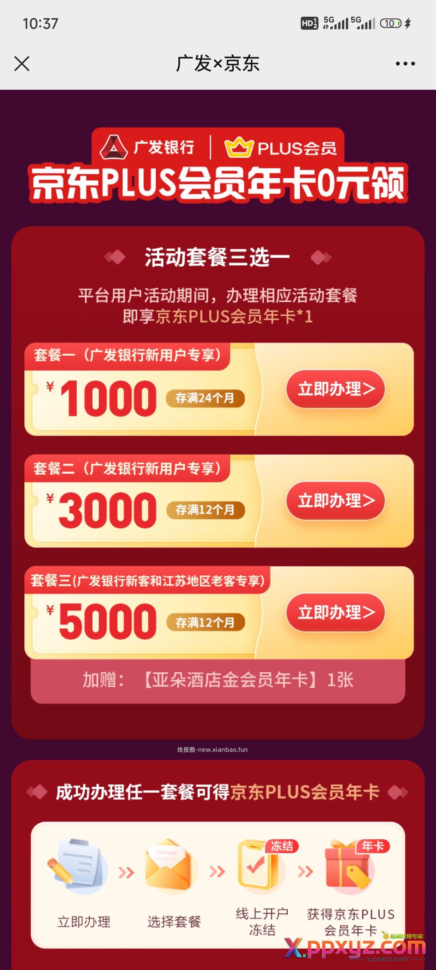 一年plus - PPXYZ资源网