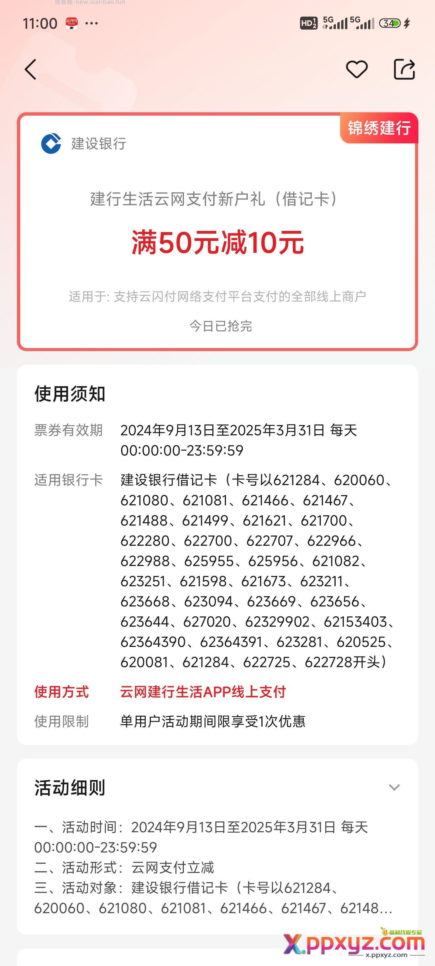 京东plus 有99-40的话 可以叠建行-10 - PPXYZ资源网