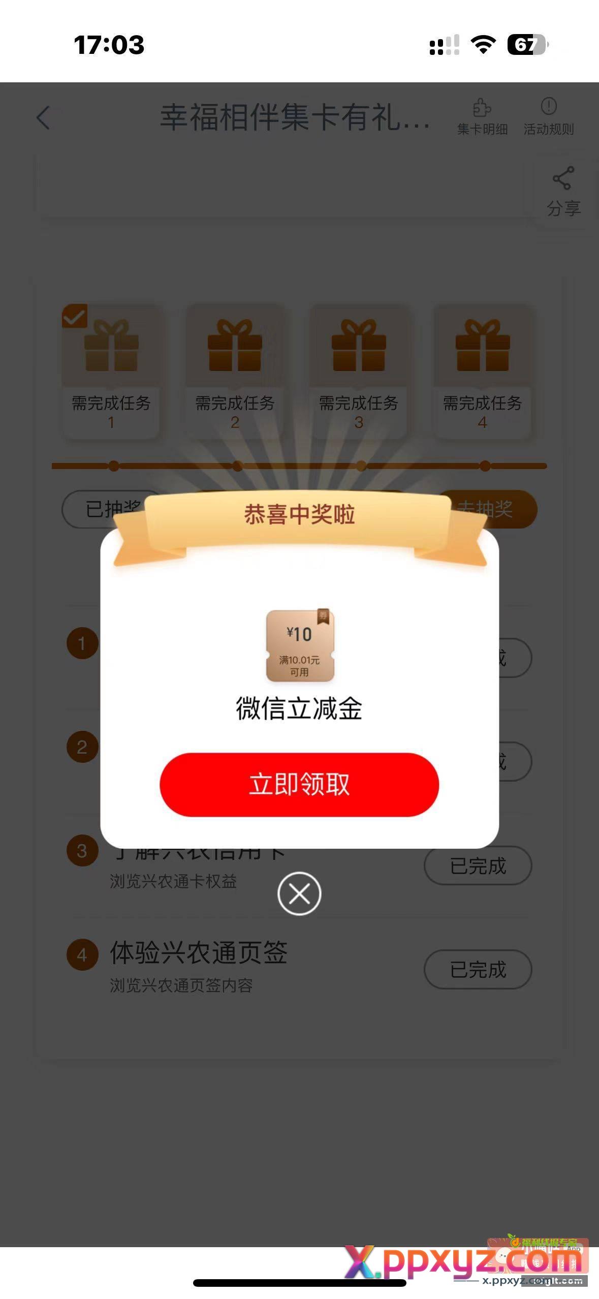 工行超洪水 刚中 - PPXYZ资源网