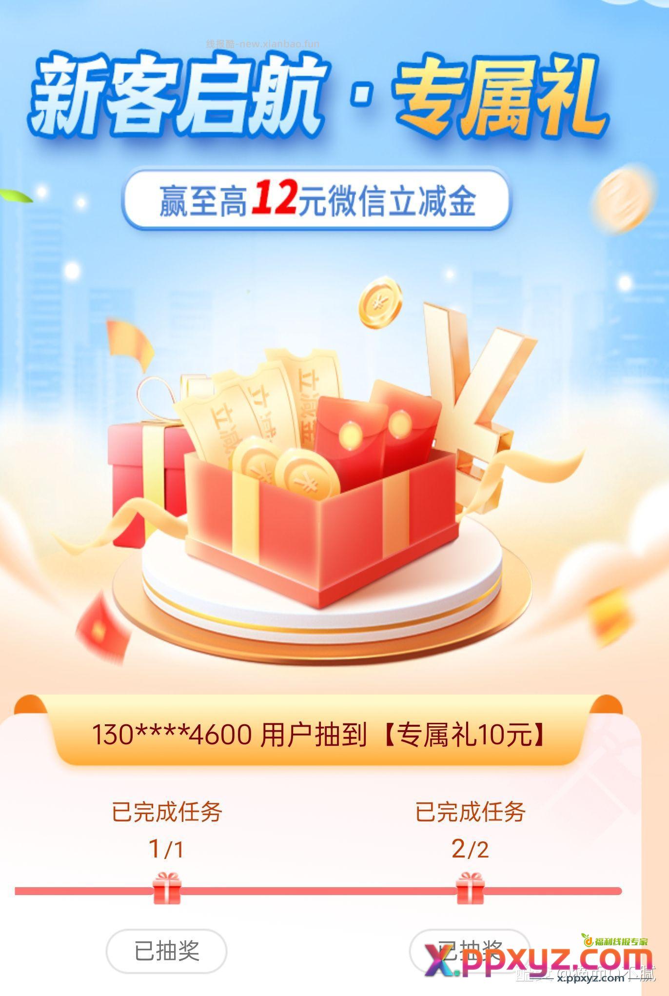 江苏工行新客礼 我上半年办的卡 还算特邀 - PPXYZ资源网