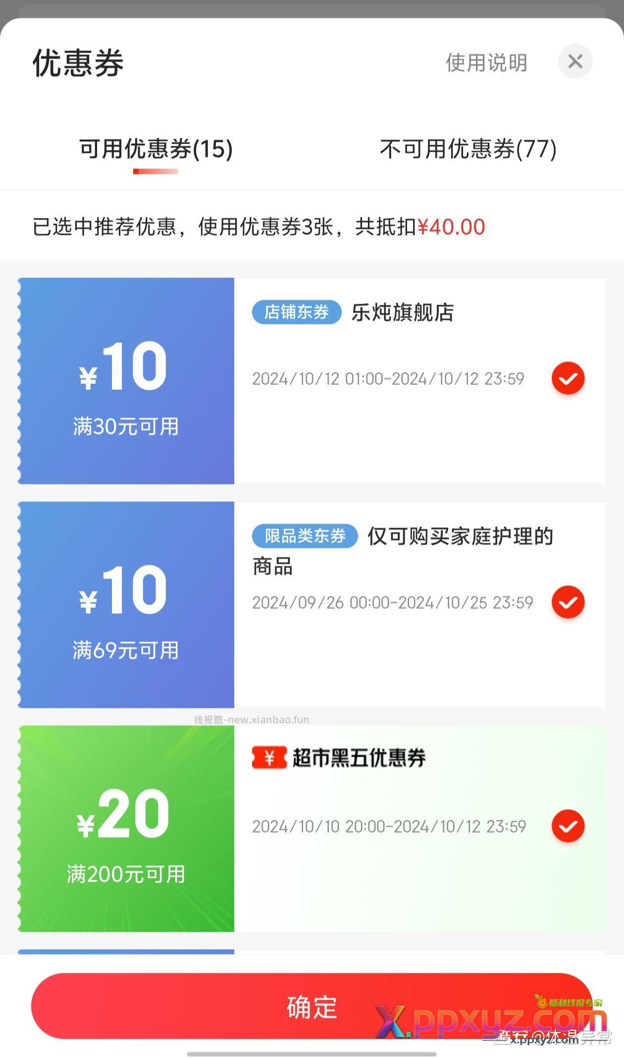 混合香味50片 不用学生号 - PPXYZ资源网 混合香味50片 不用学生号 - PPXYZ资源网